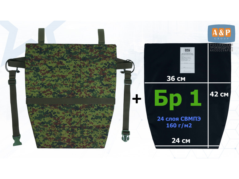 Пятиточечник тактический "Спец" с баллистическим пакетом Бр 1. 