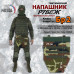 Напашник тактический "Рубеж". Класс защиты Бр 2. 