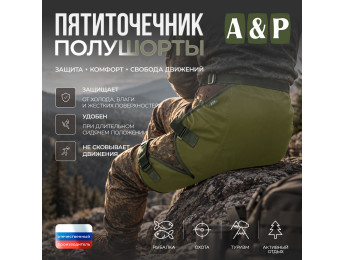 Пятиточечник туристический полушорты. Цвет: хаки светлый.