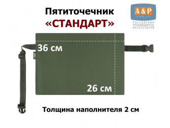 Пятиточечник туристический "Стандарт". Цвет: хаки.