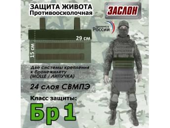 Защита живота противоосколочная "Заслон". Класс защиты Бр 1. Цвет: хаки.