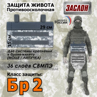 Защита живота противоосколочная "Заслон". Класс защиты Бр 2. Цвет: серый пиксель.