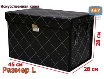 Органайзер в багажник "Премьер" (размер L). Цвет: черный с белой прострочкой Ромб.