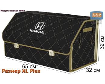 Органайзер-саквояж "Союз Премиум" в багажник Honda (Хонда), размер XL Plus. Цвет: черный с бежевой прострочкой Ромб.