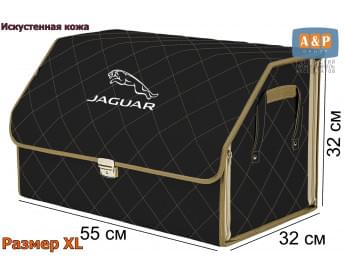 Органайзер-саквояж "Союз Премиум" в багажник Jaguar (Ягуар), размер XL. Цвет: черный с бежевой прострочкой Ромб.