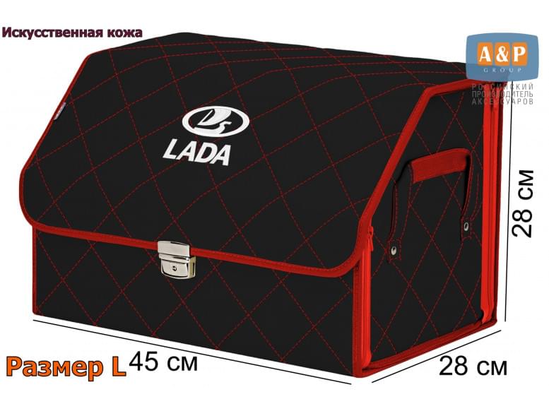 Органайзер-саквояж "Союз Премиум" в багажник LADA (ЛАДА), размер L. 