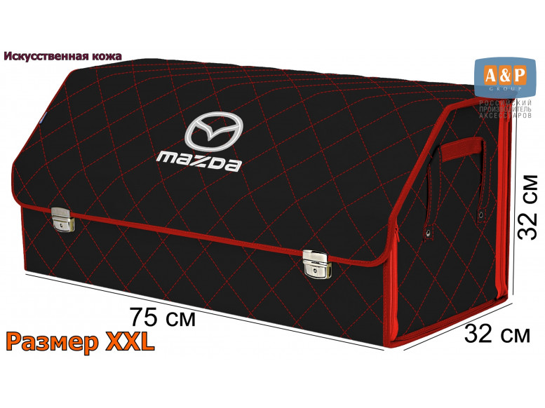 Органайзер-саквояж "Союз Премиум" в багажник Mazda (Мазда), размер XXL. 