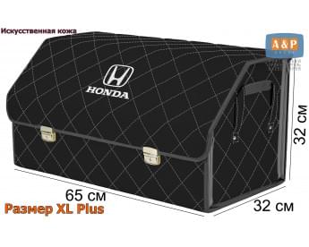 Органайзер-саквояж "Союз Премиум" в багажник Honda (Хонда), размер XL Plus. Цвет: черный с серой прострочкой Ромб.