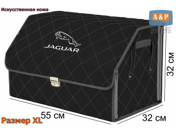Органайзер-саквояж "Союз Премиум" в багажник Jaguar (Ягуар), размер XL. Цвет: черный с серой прострочкой Ромб.