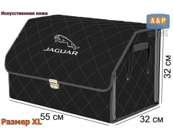 Органайзер-саквояж "Союз Премиум" в багажник Jaguar (Ягуар), размер XL. Цвет: черный с серой прострочкой Ромб.
