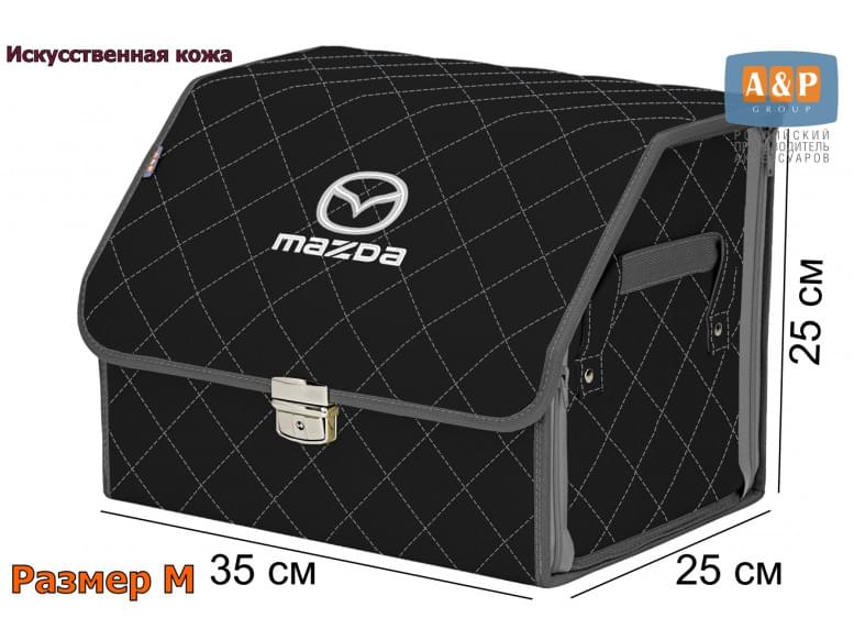 Органайзер-саквояж "Союз Премиум" в багажник Mazda (Мазда), размер M. 