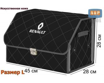 Органайзер-саквояж "Союз Премиум" в багажник Renault (Рено), размер L. Цвет: черный с серой прострочкой Ромб.