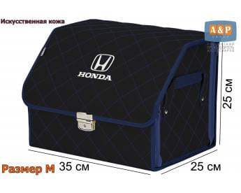 Органайзер-саквояж "Союз Премиум" в багажник Honda (Хонда), размер M. Цвет: черный с синей прострочкой Ромб.