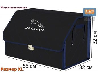Органайзер-саквояж "Союз Премиум" в багажник Jaguar (Ягуар), размер XL. Цвет: черный с синей прострочкой Ромб.