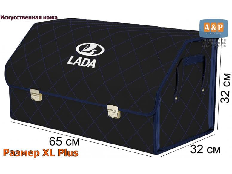Органайзер-саквояж "Союз Премиум" в багажник LADA (ЛАДА), размер XL Plus. 