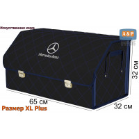 Органайзер-саквояж "Союз Премиум" в багажник Mercedes (Мерседес), размер XL Plus. Цвет: черный с синей прострочкой Ромб.