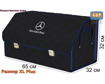 Органайзер-саквояж "Союз Премиум" в багажник Mercedes (Мерседес), размер XL Plus. Цвет: черный с синей прострочкой Ромб.