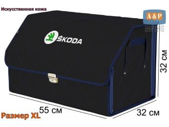 Органайзер-саквояж "Союз Премиум" в багажник Skoda (Шкода), размер XL. Цвет: черный с синей прострочкой Ромб.