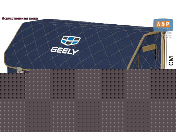 Органайзер-саквояж "Союз Премиум" в багажник Geely (Джили), размер XXL. Цвет: синий с бежевой прострочкой Ромб.