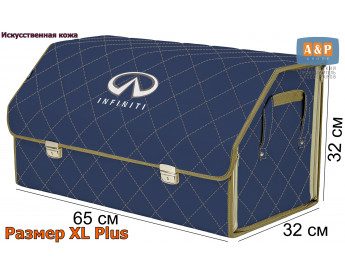 Органайзер-саквояж "Союз Премиум" в багажник Infiniti (Инфинити), размер XL Plus. Цвет: синий с бежевой прострочкой Ромб.
