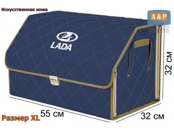 Органайзер-саквояж "Союз Премиум" в багажник LADA (ЛАДА), размер XL. Цвет: синий с бежевой прострочкой Ромб.
