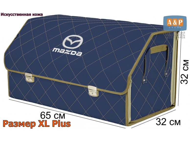 Органайзер-саквояж "Союз Премиум" в багажник Mazda (Мазда), размер XL Plus. 