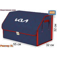 Органайзер-саквояж "Союз Премиум" в багажник KIA (КИА), размер XL. Цвет: синий с красной прострочкой Ромб.