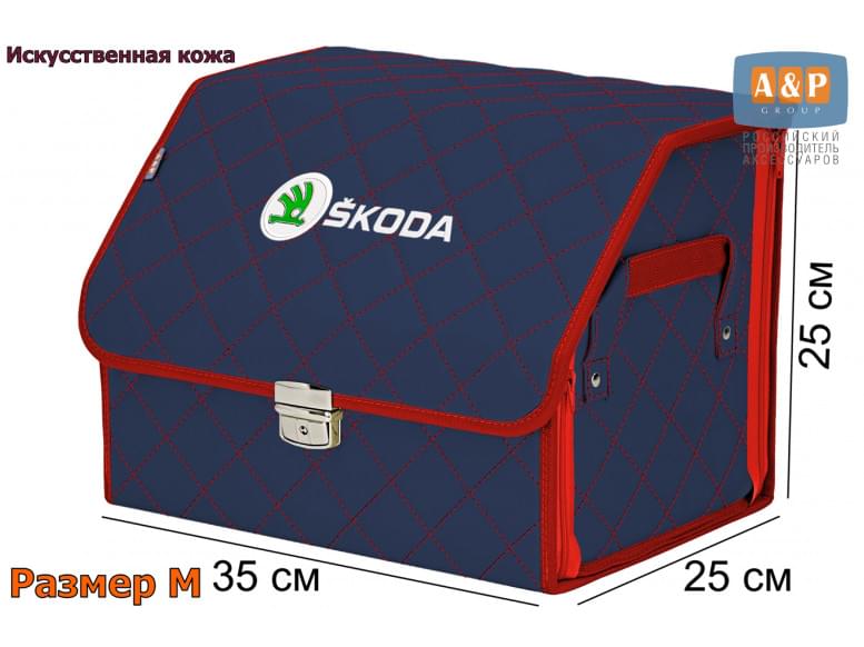 Органайзер-саквояж "Союз Премиум" в багажник Skoda (Шкода), размер M. 