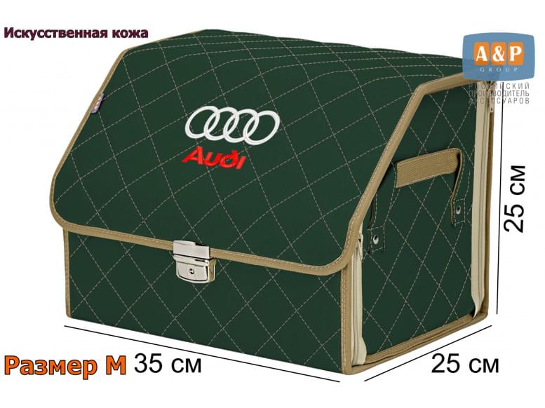Органайзер-саквояж "Союз Премиум" в багажник Audi (Ауди), размер M. 