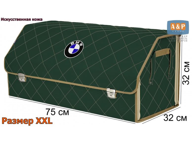 Органайзер-саквояж "Союз Премиум" в багажник BMW (БМВ), размер XXL. 