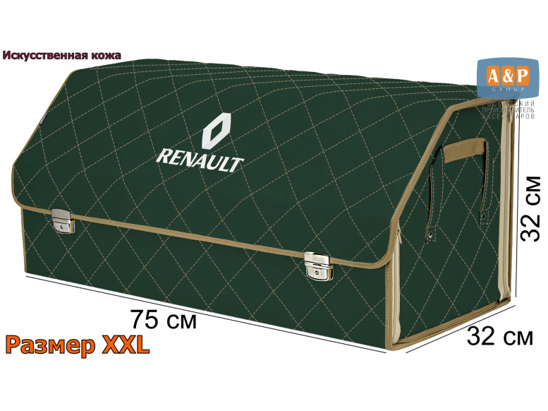 Органайзер-саквояж "Союз Премиум" в багажник Renault (Рено), размер XXL. 