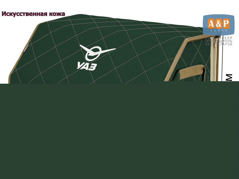 Органайзер-саквояж "Союз Премиум" в багажник УАЗ (UAZ), размер L. 
