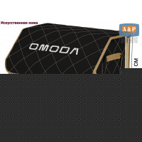 Органайзер-саквояж "Союз Премиум" в багажник Omoda (Омода), размер L. Цвет: черный с бежевой прострочкой Ромб.