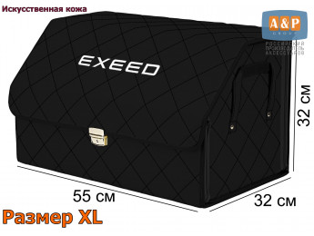 Органайзер-саквояж "Союз Премиум" в багажник Exeed (Эксид), размер XL. Цвет: черный с черной прострочкой Ромб.