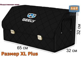 Органайзер-саквояж "Союз Премиум" в багажник Geely (Джили), размер XL Plus. Цвет: черный с черной прострочкой Ромб.