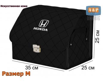 Органайзер-саквояж "Союз Премиум" в багажник Honda (Хонда), размер M. Цвет: черный с черной прострочкой Ромб.