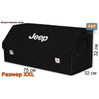 Органайзер-саквояж "Союз Премиум" в багажник Jeep (Джип), размер XXL. Цвет: черный с черной прострочкой Ромб.