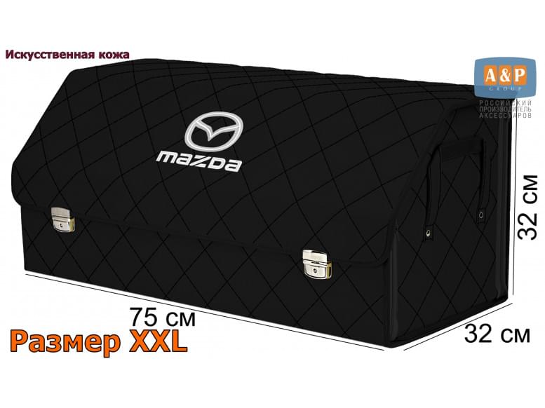 Органайзер-саквояж "Союз Премиум" в багажник Mazda (Мазда), размер XXL. 