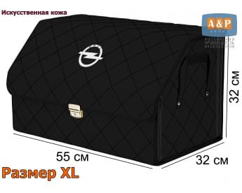 Органайзер-саквояж "Союз Премиум" в багажник Opel (Опель), размер XL. Цвет: черный с черной прострочкой Ромб.