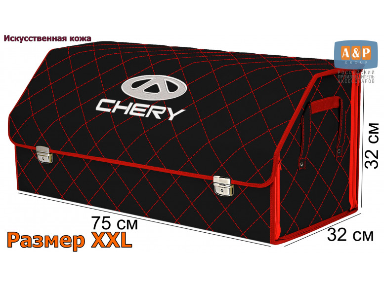 Органайзер-саквояж "Союз Премиум" в багажник Chery (Чери), размер XXL. 