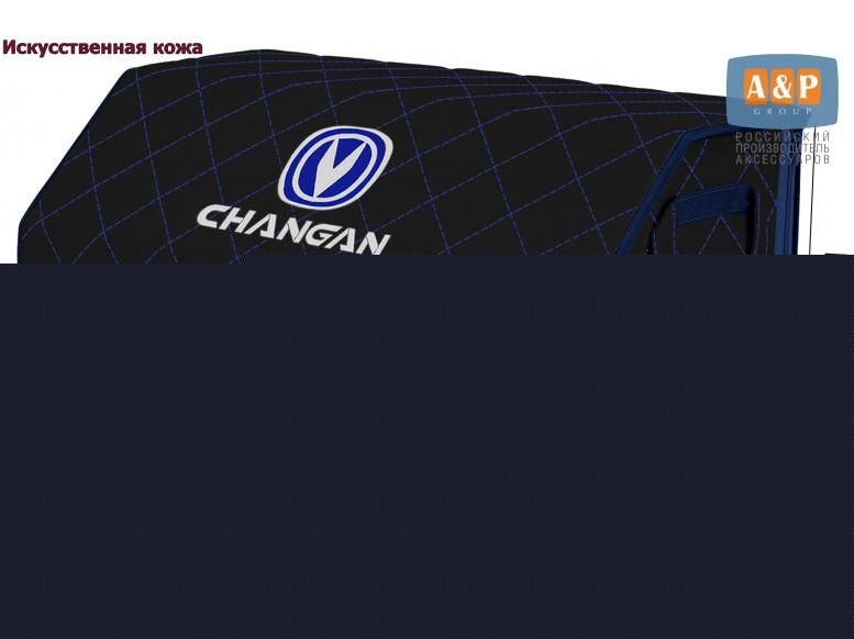 Органайзер-саквояж "Союз Премиум" в багажник Changan (Чанган), размер XL Plus. 