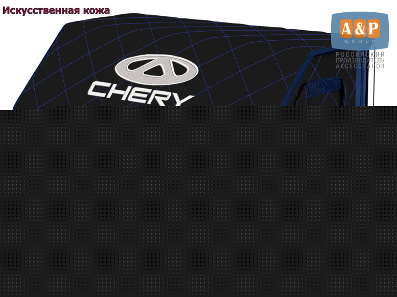 Органайзер-саквояж "Союз Премиум" в багажник Chery (Чери), размер XL. 