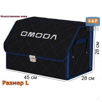 Органайзер-саквояж "Союз Премиум" в багажник Omoda (Омода), размер L. Цвет: черный с синей прострочкой Ромб.