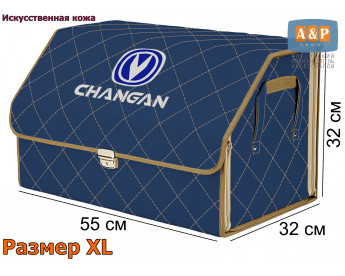 Органайзер-саквояж "Союз Премиум" в багажник Changan (Чанган), размер XL. Цвет: синий с бежевой прострочкой Ромб.
