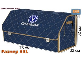 Органайзер-саквояж "Союз Премиум" в багажник Changan (Чанган), размер XXL. Цвет: синий с бежевой прострочкой Ромб.