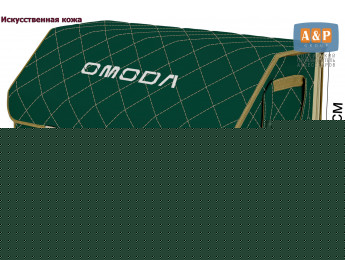 Органайзер-саквояж "Союз Премиум" в багажник Omoda (Омода), размер XL Plus. Цвет: зеленый с бежевой прострочкой Ромб.