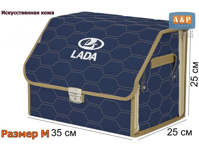 Органайзер-саквояж "Союз Премиум" в багажник LADA (ЛАДА), размер M. 