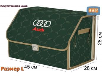 Органайзер-саквояж "Союз Премиум" в багажник Audi (Ауди), размер L. Цвет: зеленый с бежевой прострочкой Соты.