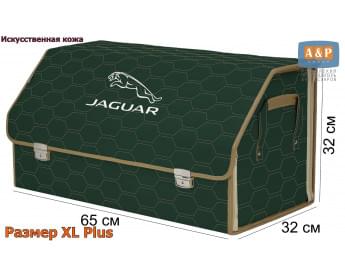 Органайзер-саквояж "Союз Премиум" в багажник Jaguar (Ягуар), размер XL Plus. Цвет: зеленый с бежевой прострочкой Соты.
