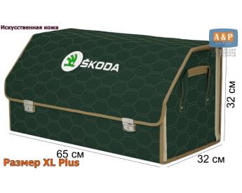 Органайзер-саквояж "Союз Премиум" в багажник Skoda (Шкода), размер XL Plus. Цвет: зеленый с бежевой прострочкой Соты.